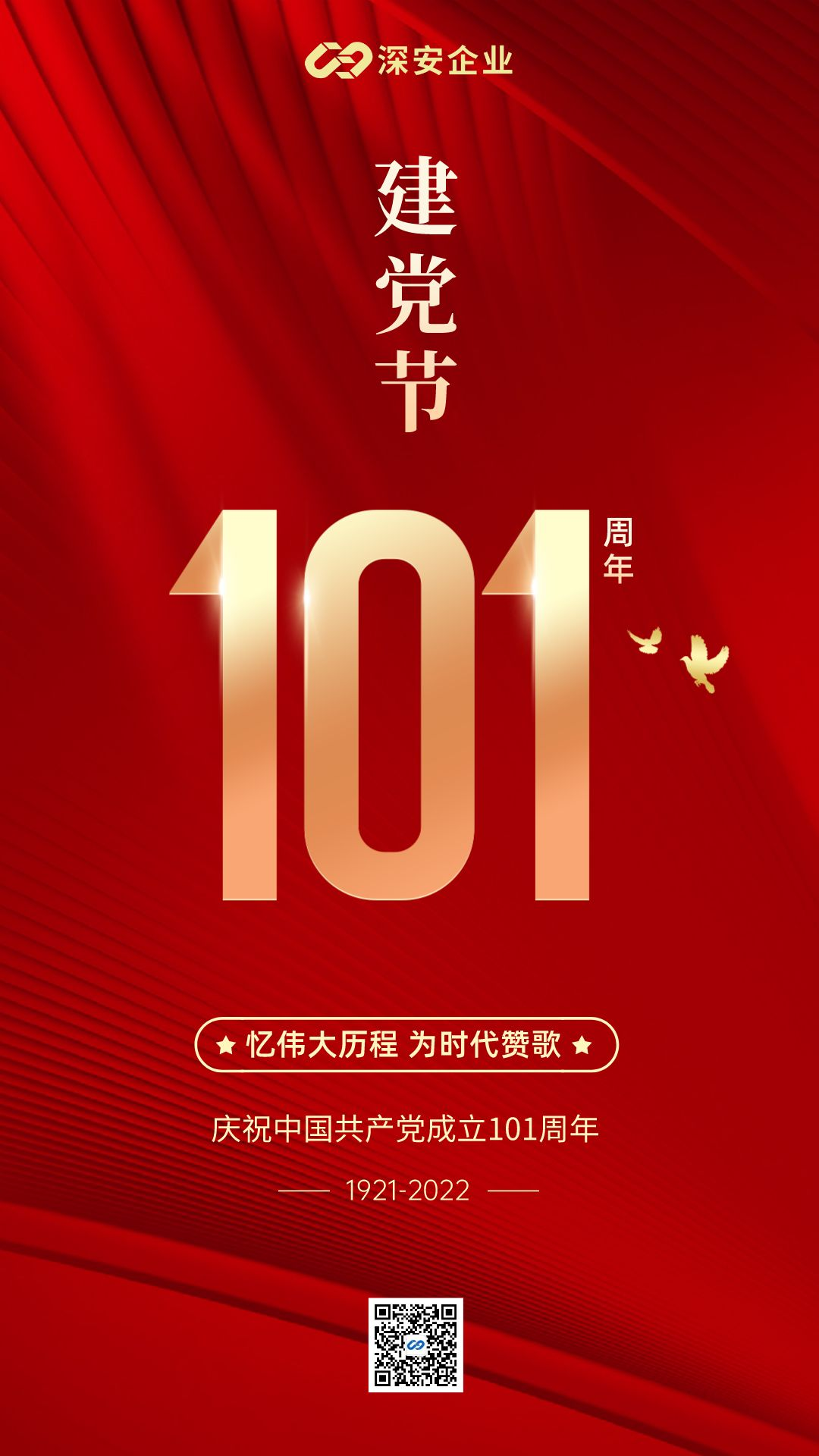 1657076085925166.png 默認(rèn)標(biāo)題_手機(jī)海報(bào)_2022-06-30 17_32_45.png